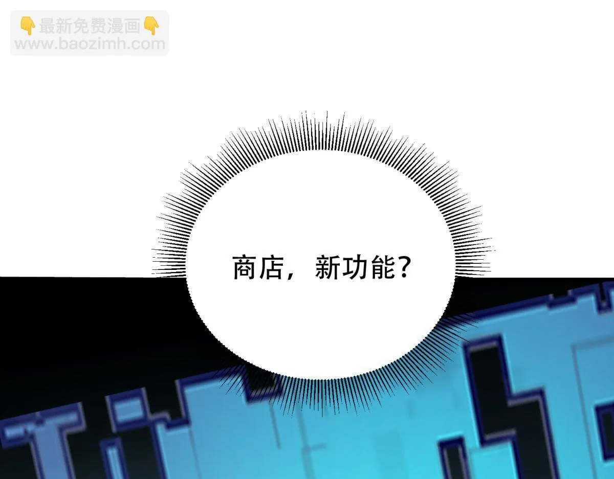 第15话 商店开启 第44页