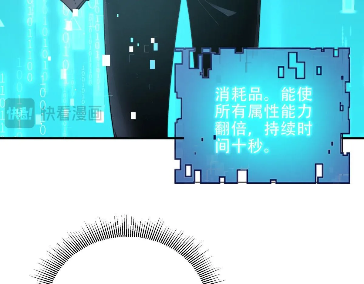 第15话 商店开启 第51页