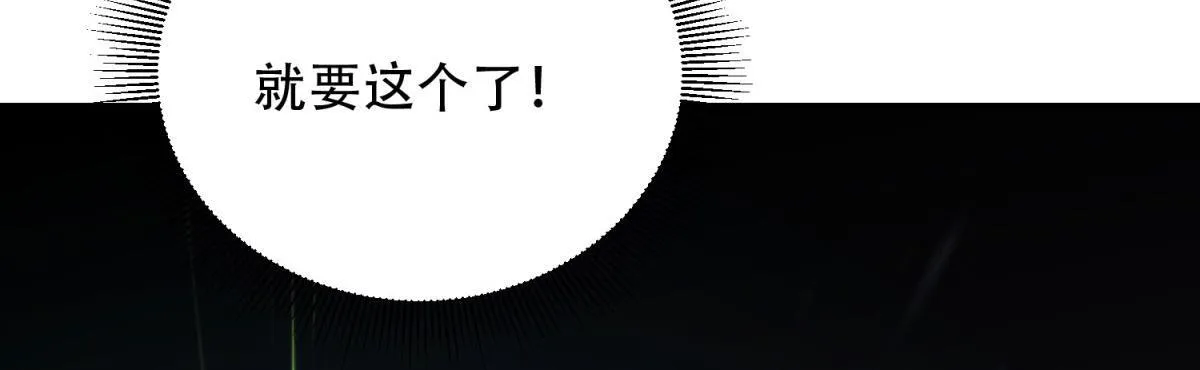 第15话 商店开启 第52页
