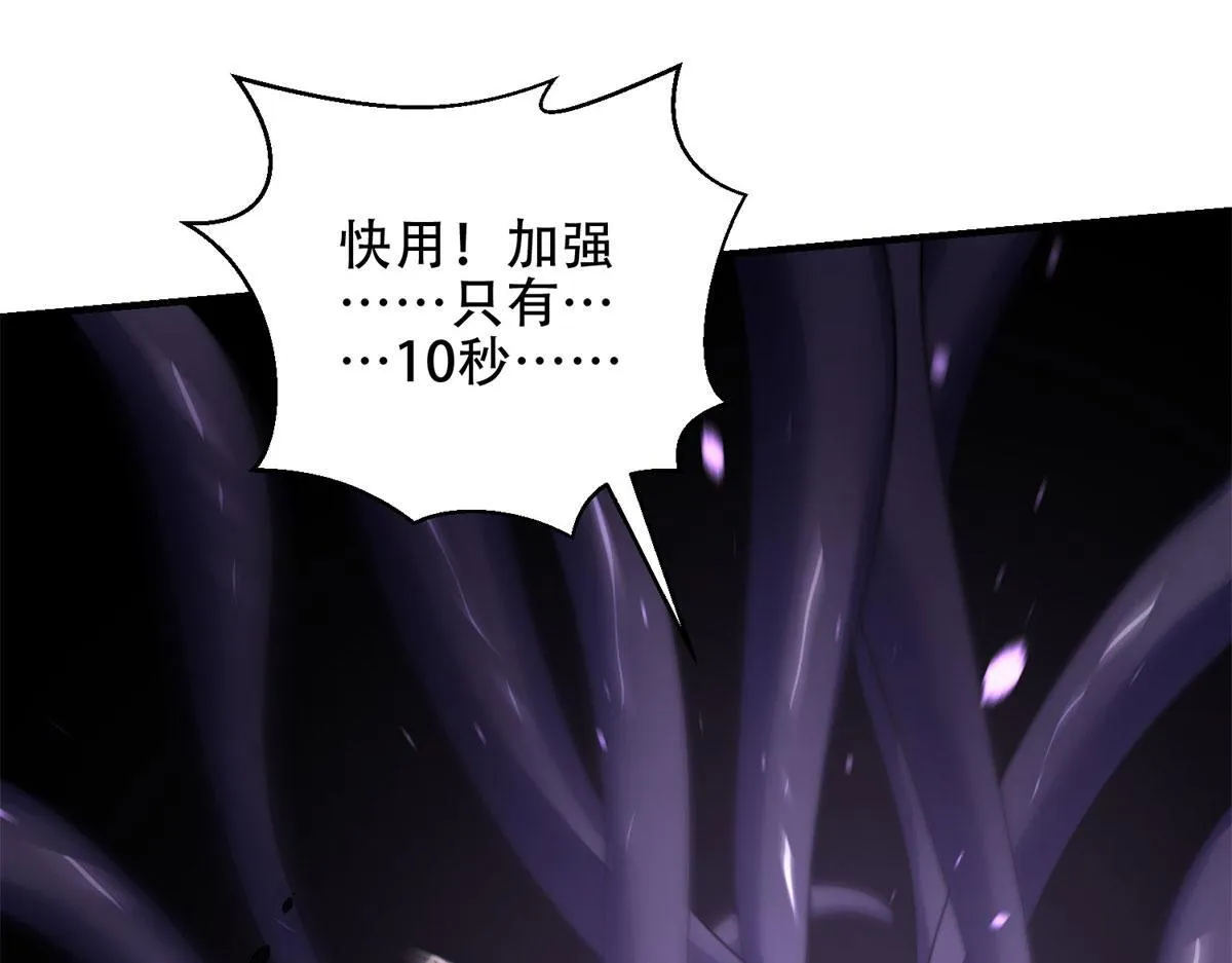 第15话 商店开启 第69页