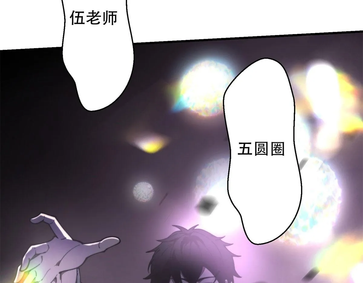 第15话 商店开启 第76页