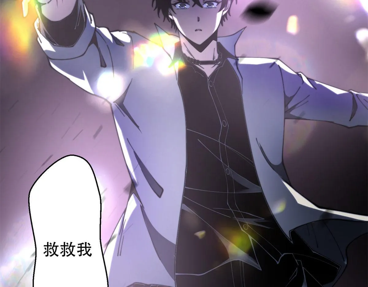 第15话 商店开启 第77页