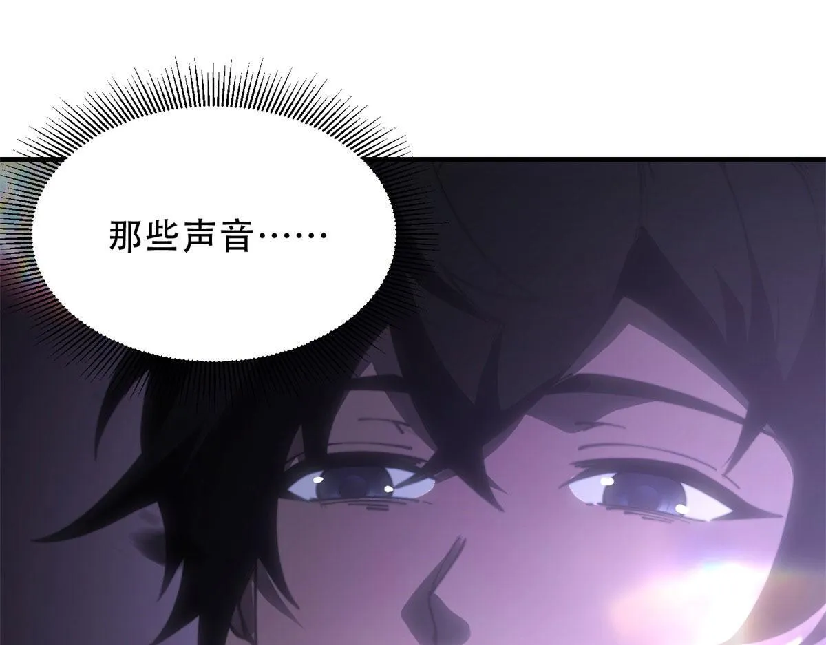 第15话 商店开启 第80页
