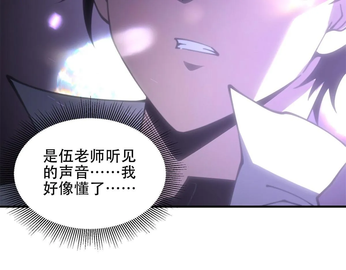 第15话 商店开启 第81页
