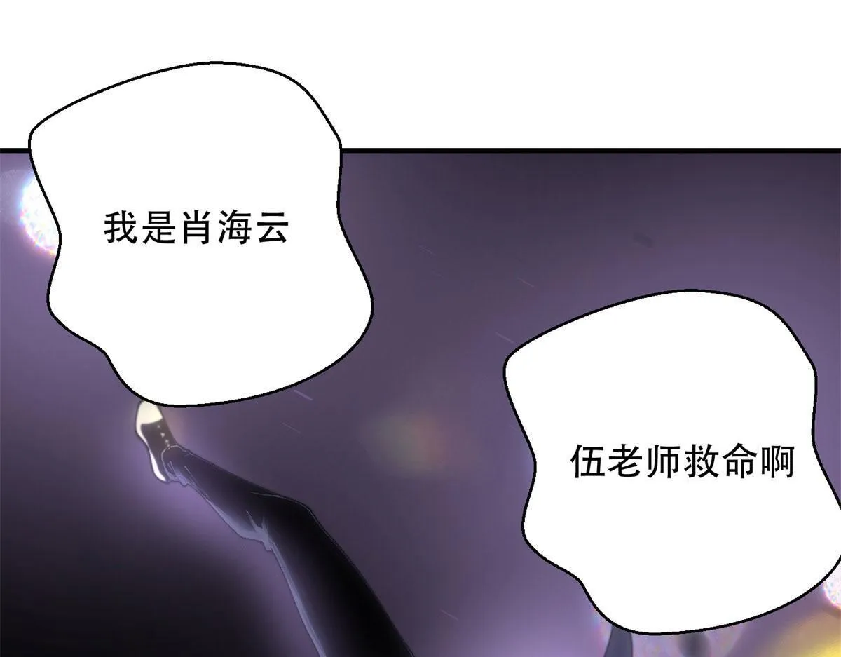 第15话 商店开启 第83页