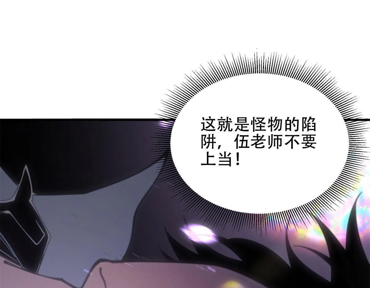 第15话 商店开启 第86页