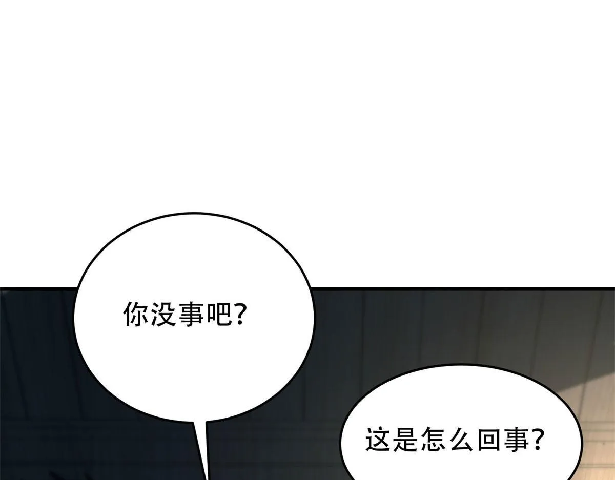 第15话 商店开启 第99页
