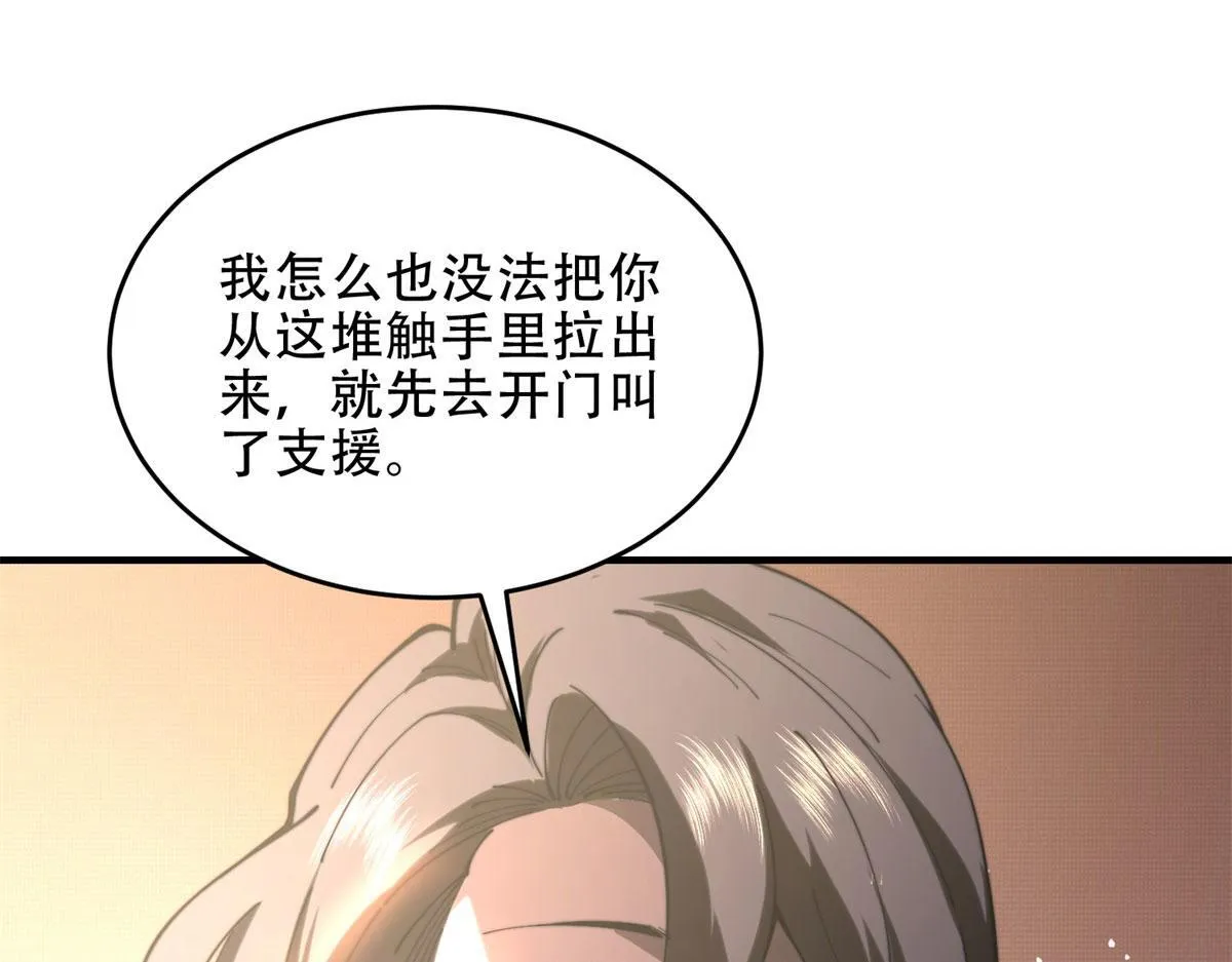 第15话 商店开启 第102页