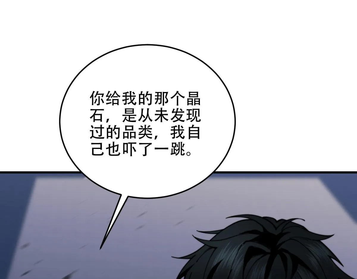 第15话 商店开启 第108页