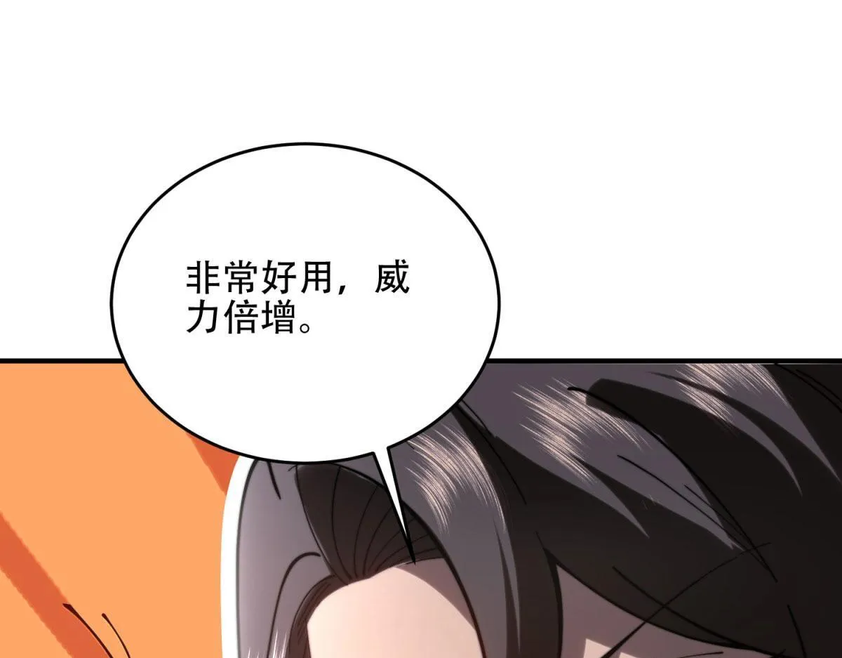 第15话 商店开启 第111页
