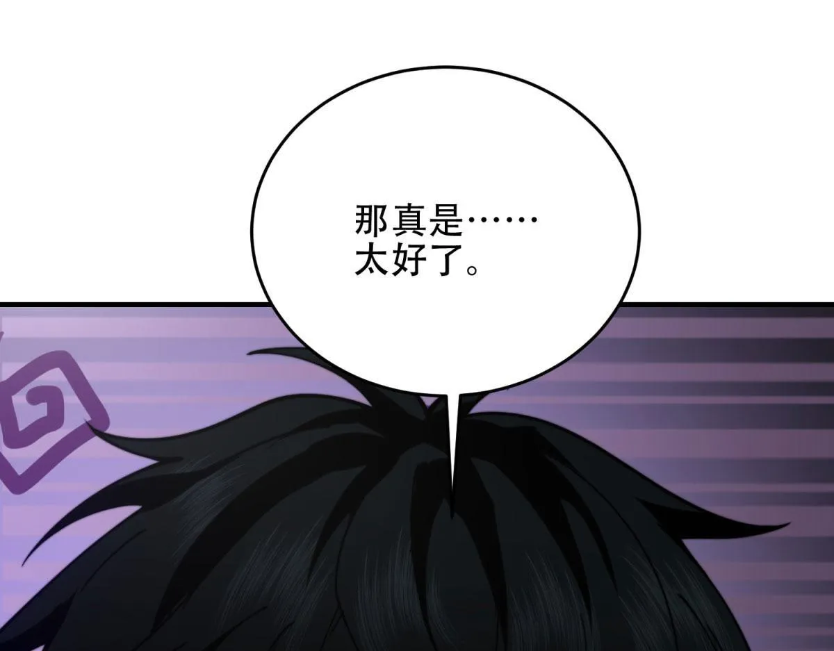 第15话 商店开启 第114页