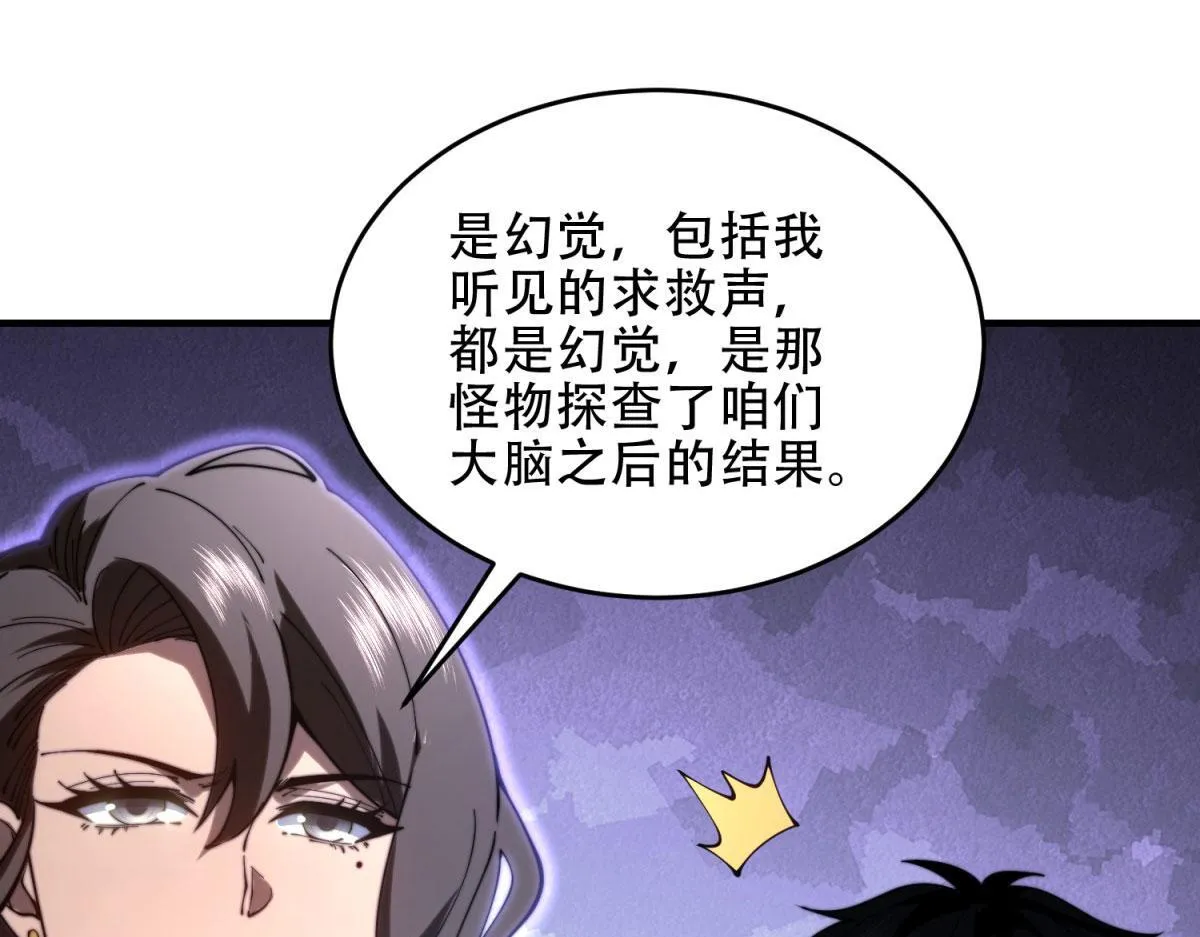 第15话 商店开启 第121页