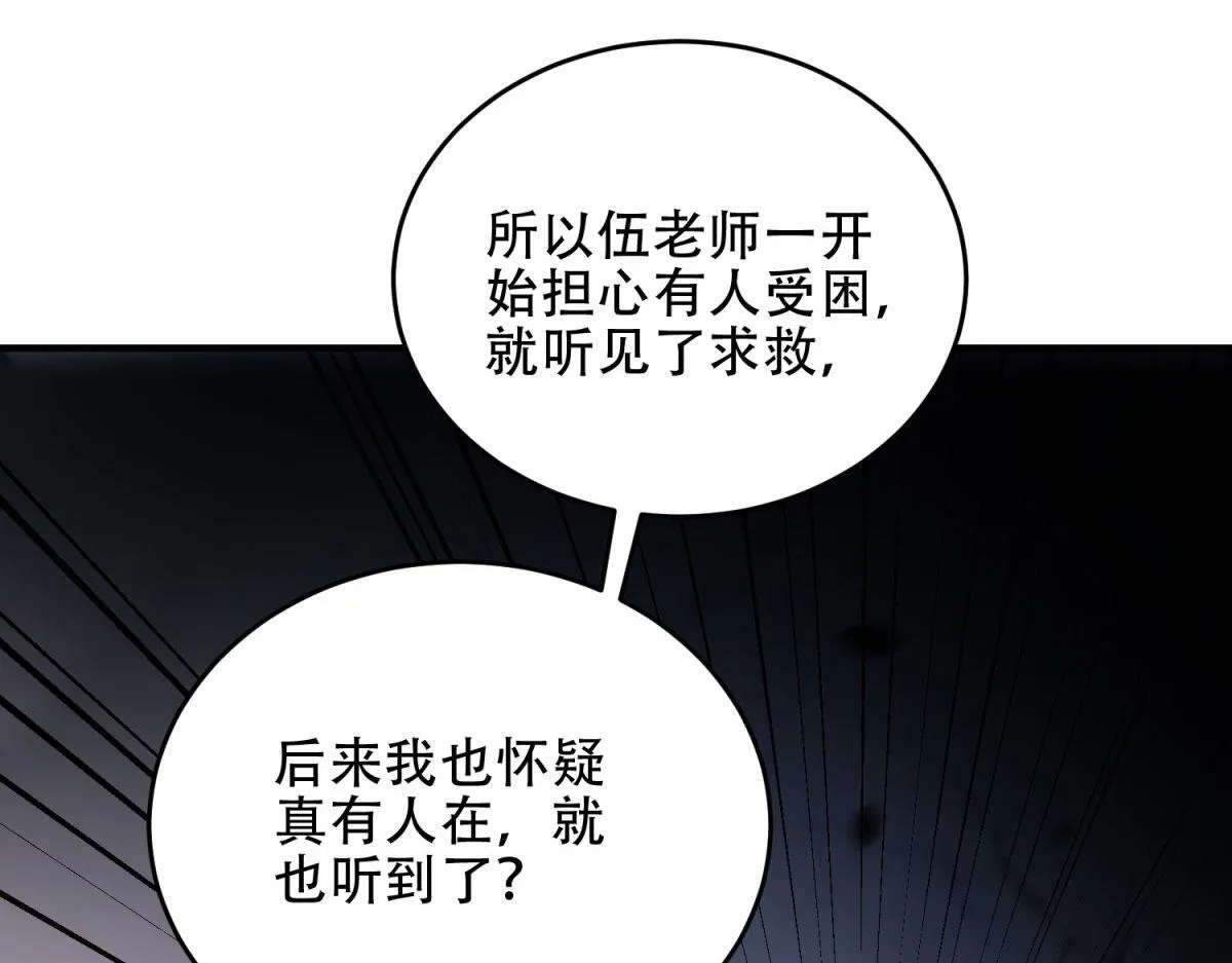 第15话 商店开启 第124页