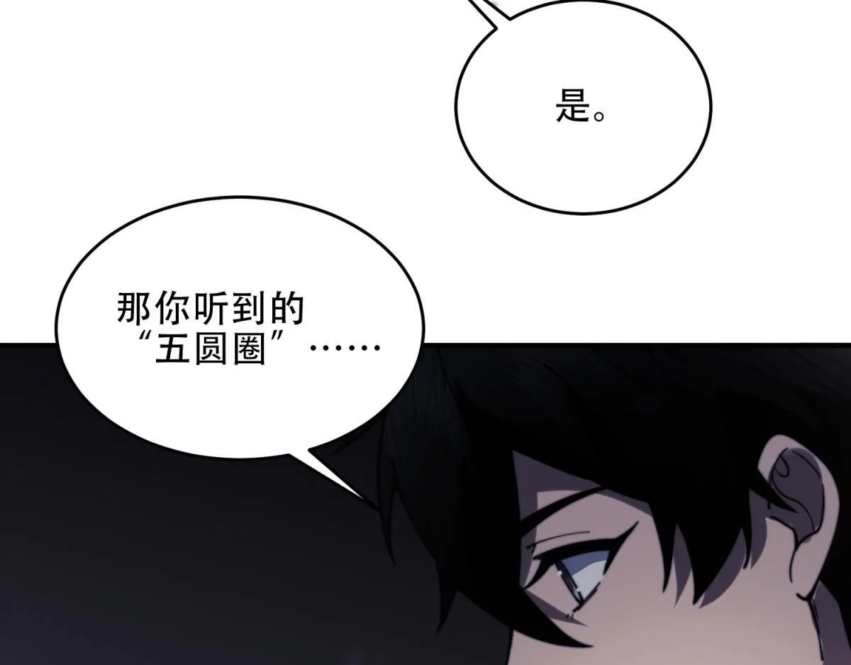 第15话 商店开启 第127页