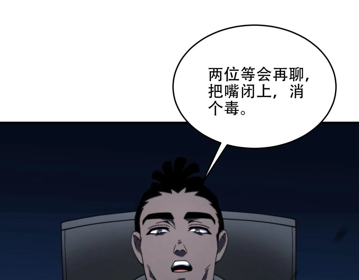 第15话 商店开启 第130页