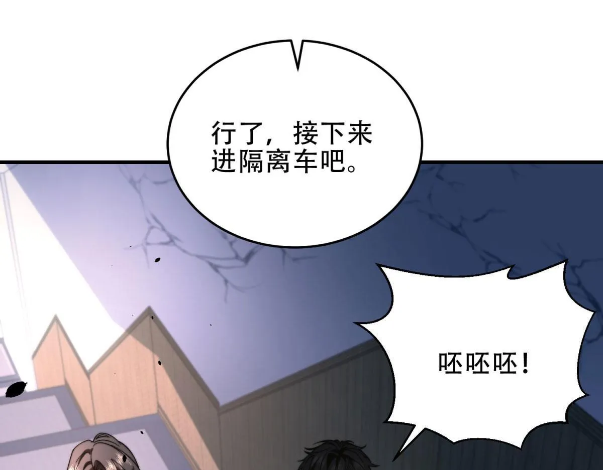 第15话 商店开启 第139页