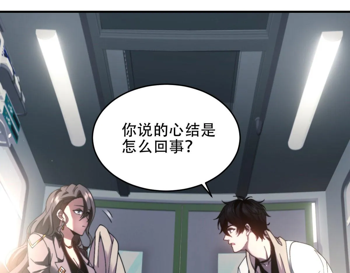 第15话 商店开启 第149页