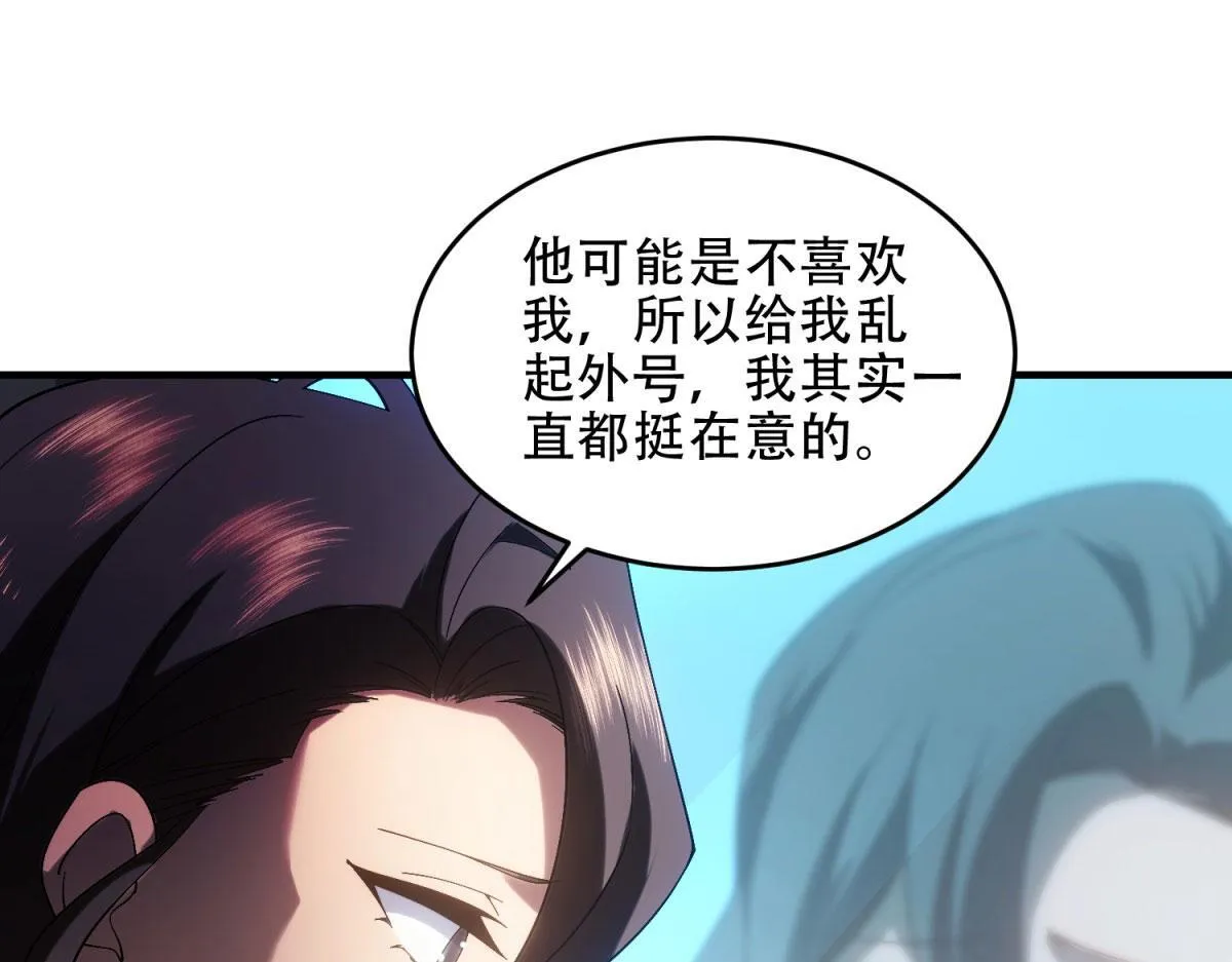 第15话 商店开启 第155页