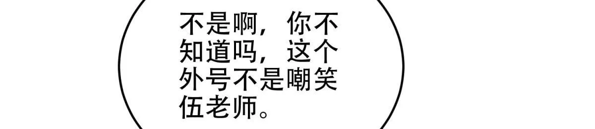 第15话 商店开启 第157页