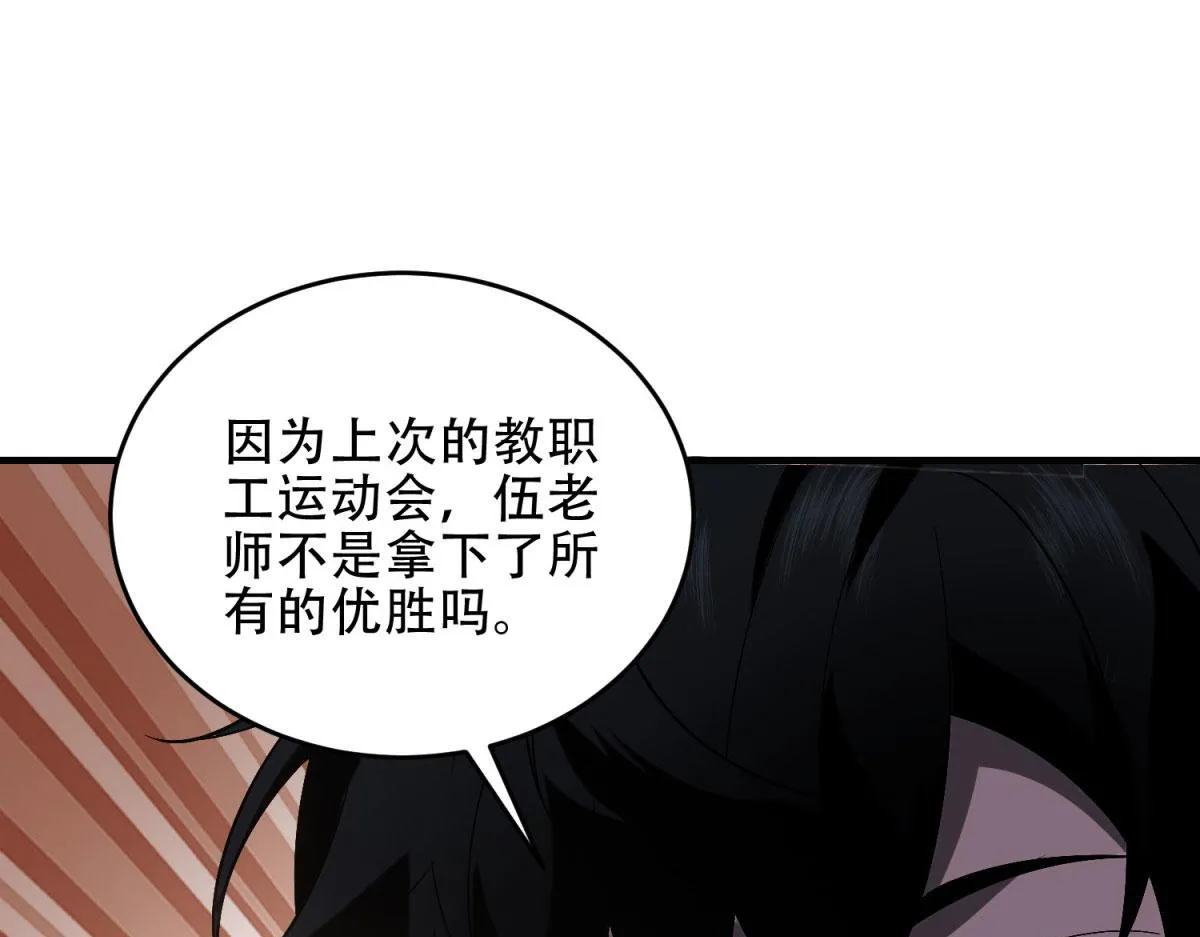 第15话 商店开启 第161页