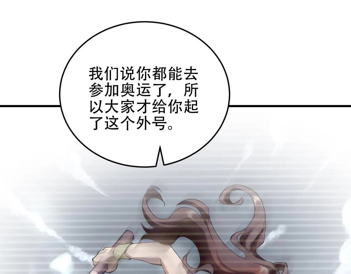第15话 商店开启 第164页