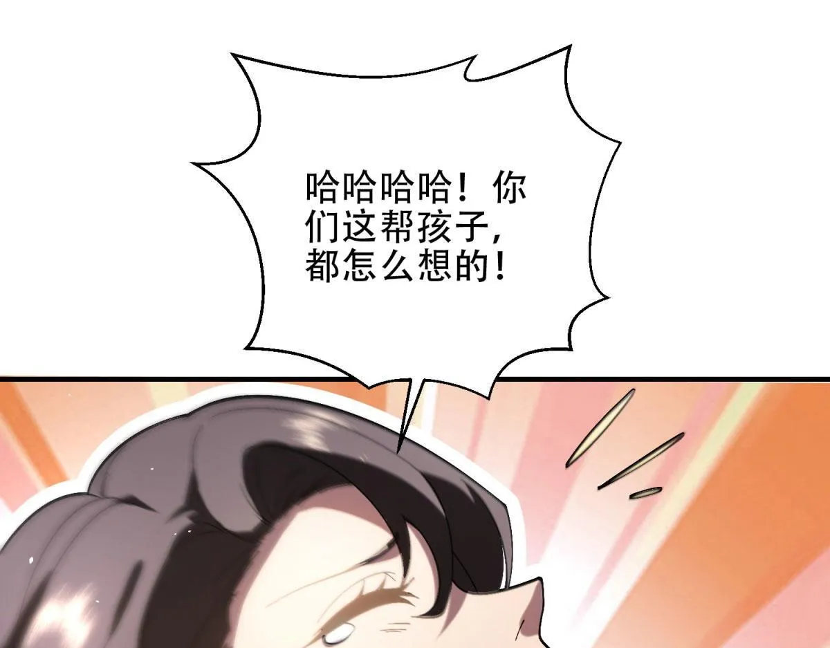 第15话 商店开启 第170页