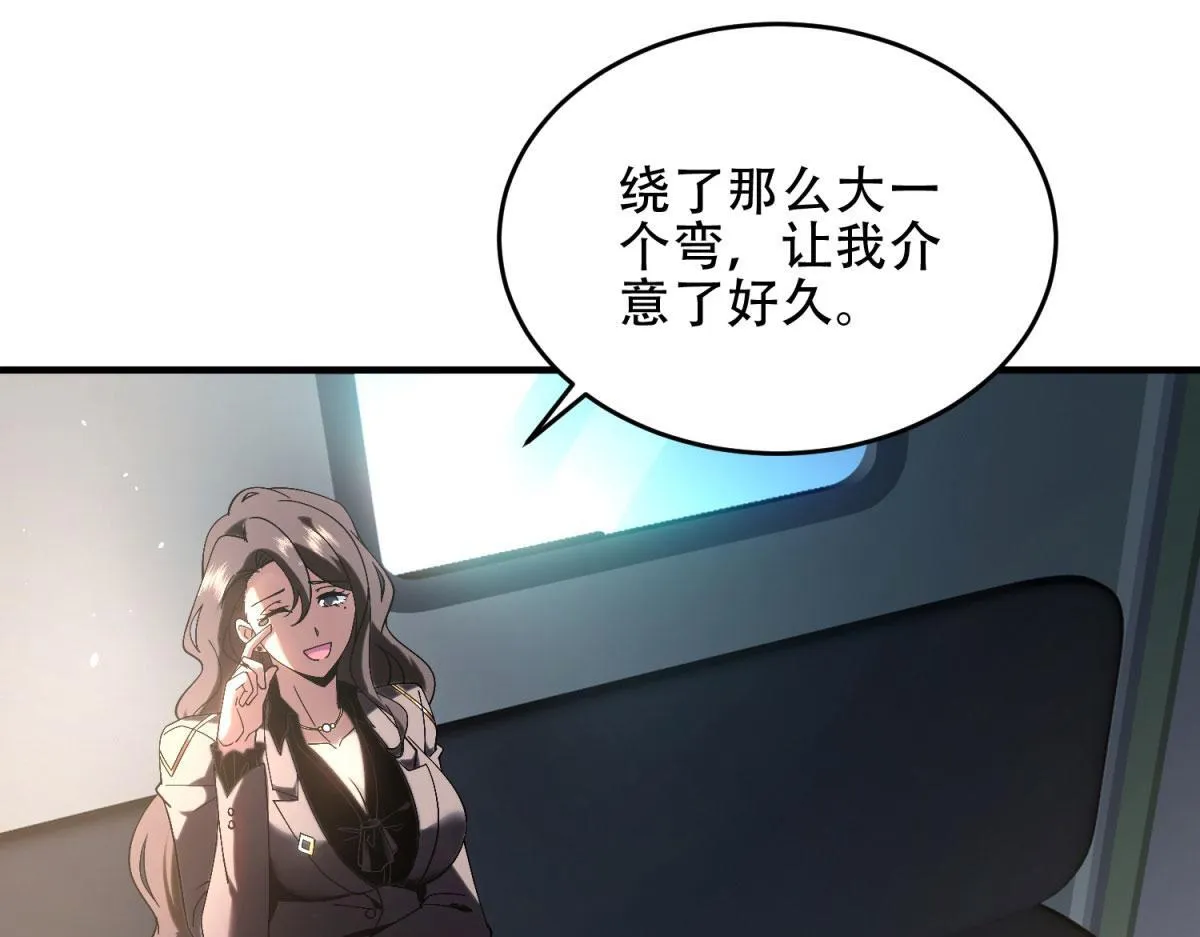 第15话 商店开启 第173页