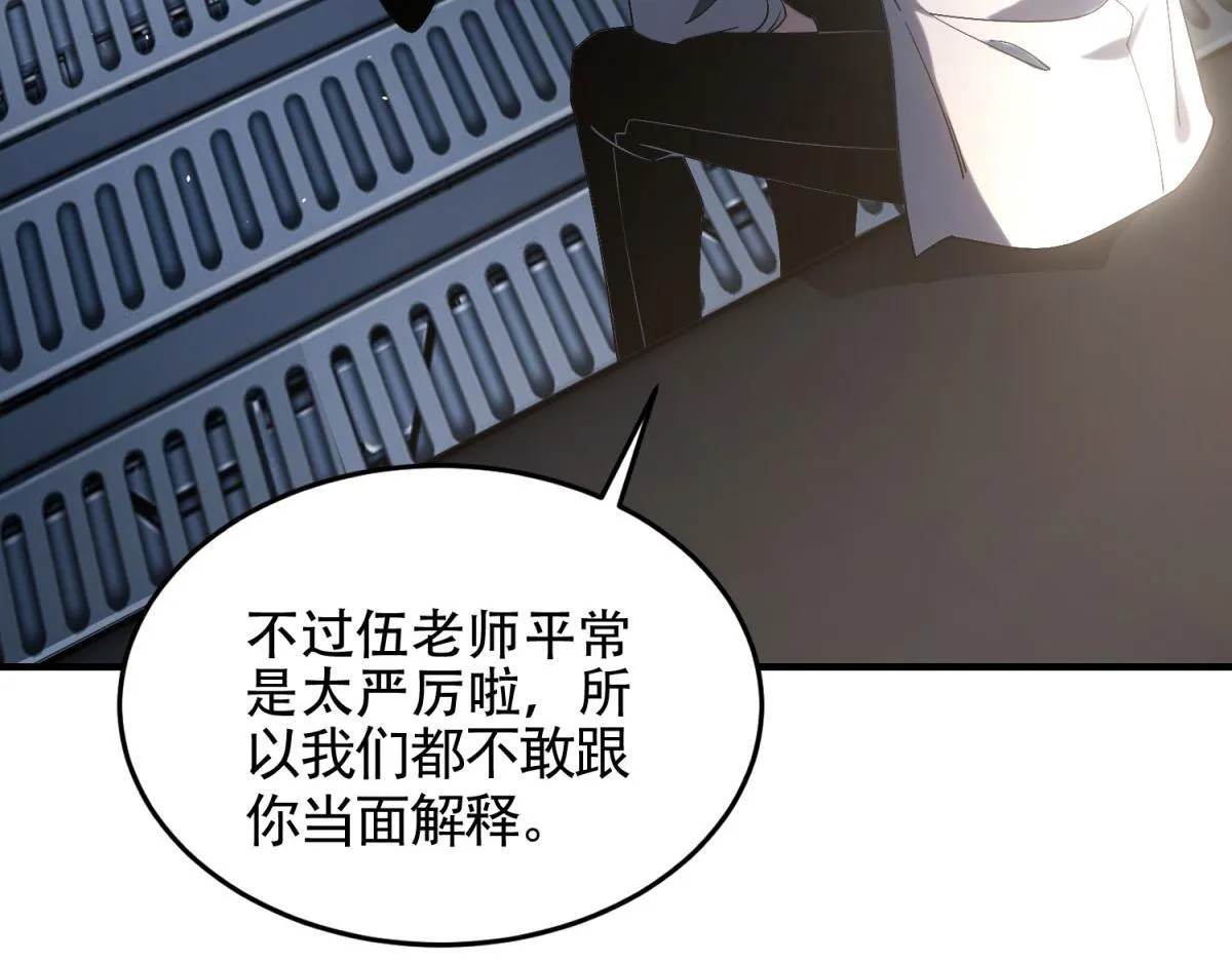 第15话 商店开启 第175页
