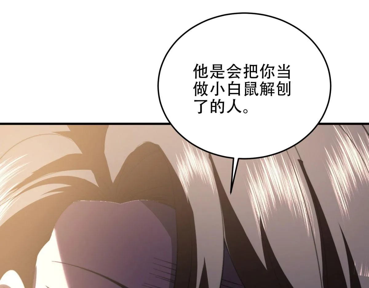 第15话 商店开启 第188页