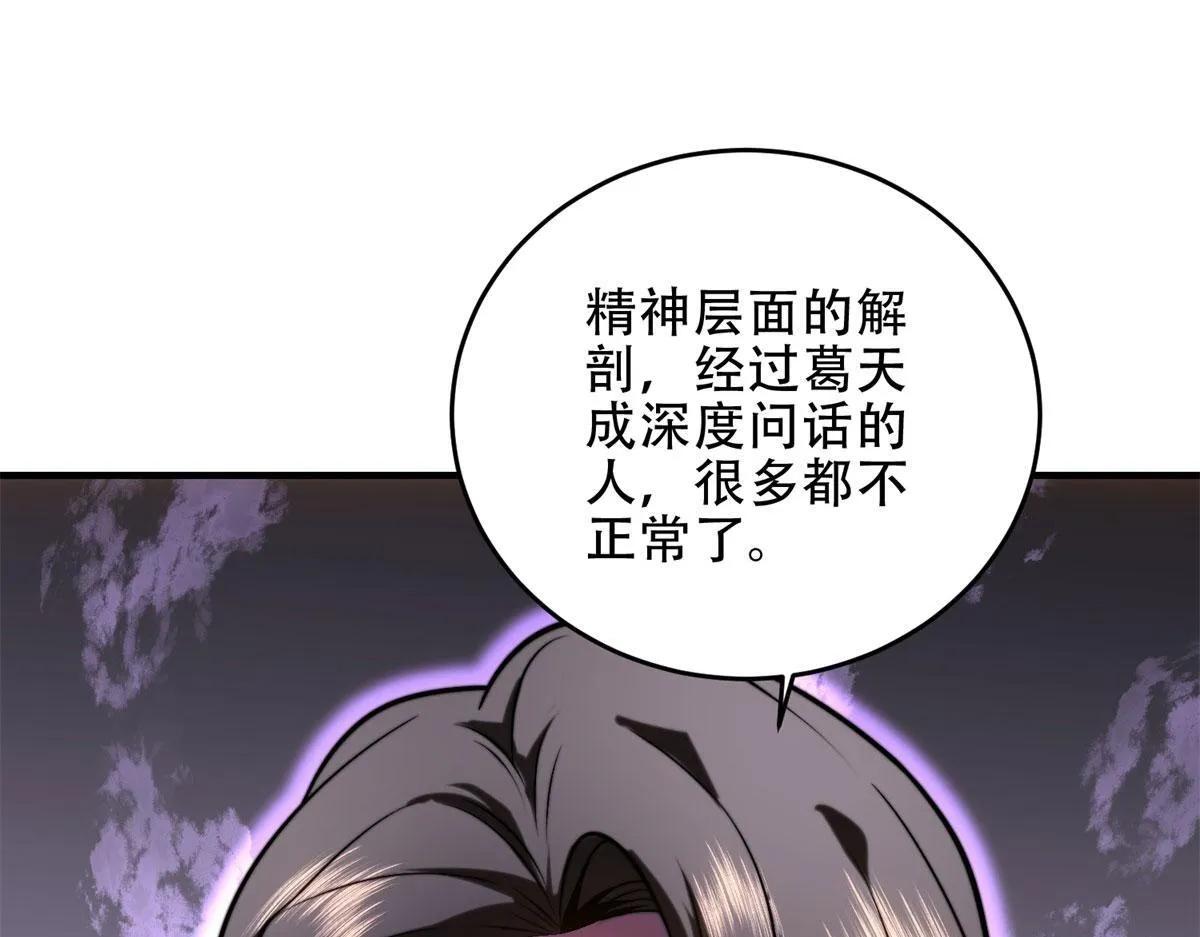 第16话 怪物图鉴与训练场 第7页