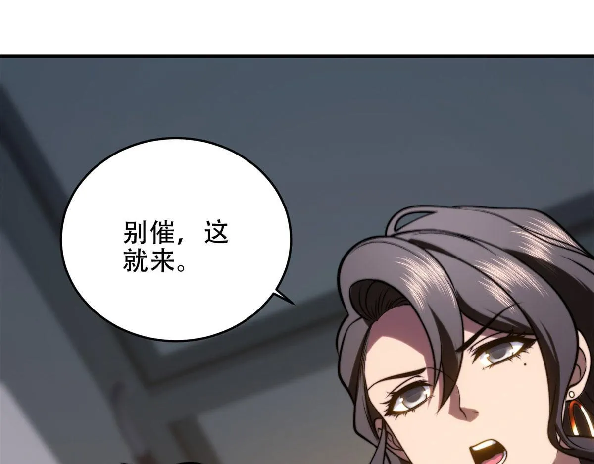 第16话 怪物图鉴与训练场 第10页
