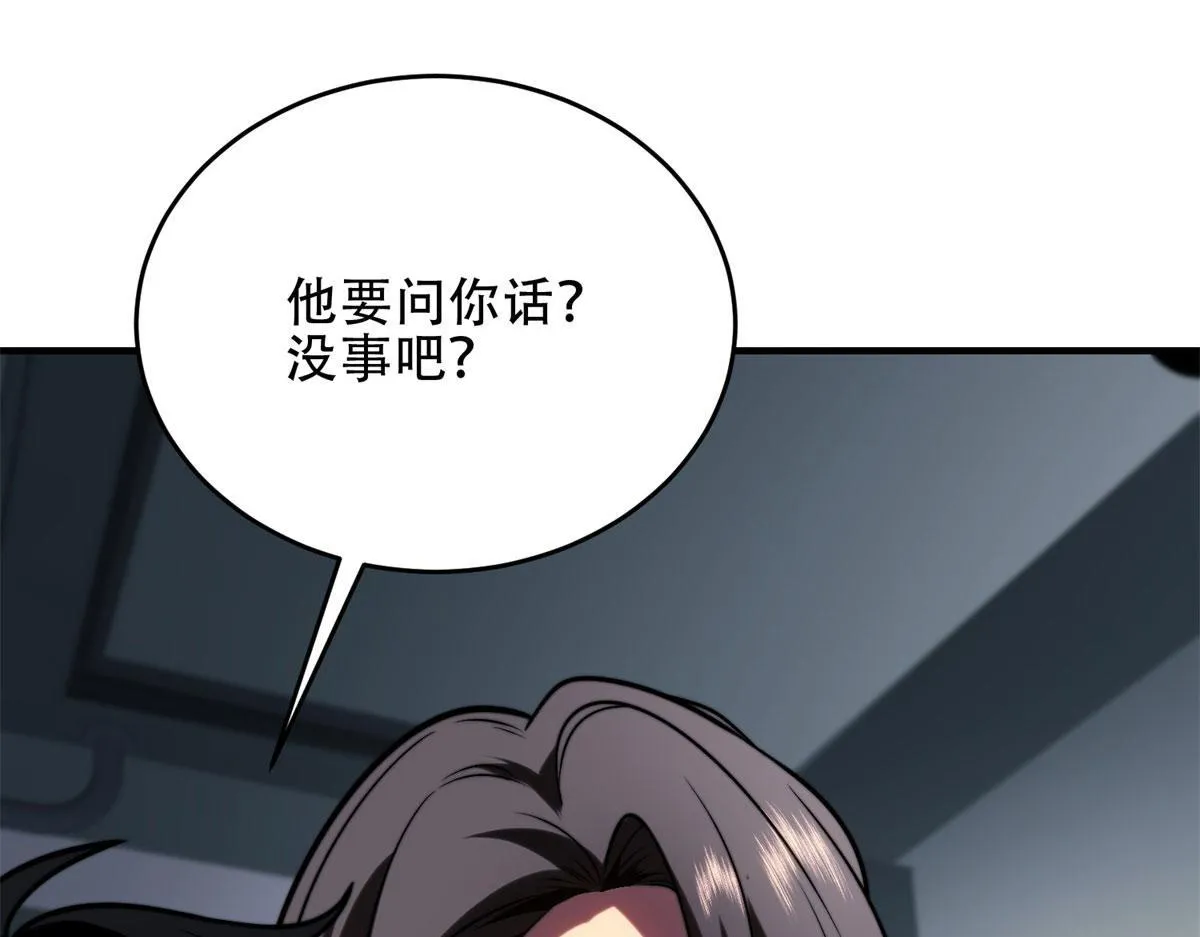 第16话 怪物图鉴与训练场 第13页
