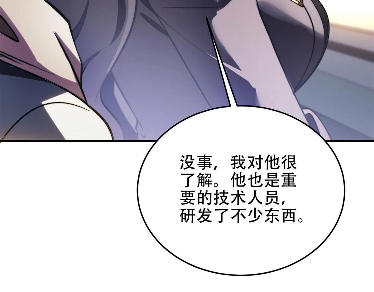 第16话 怪物图鉴与训练场 第15页
