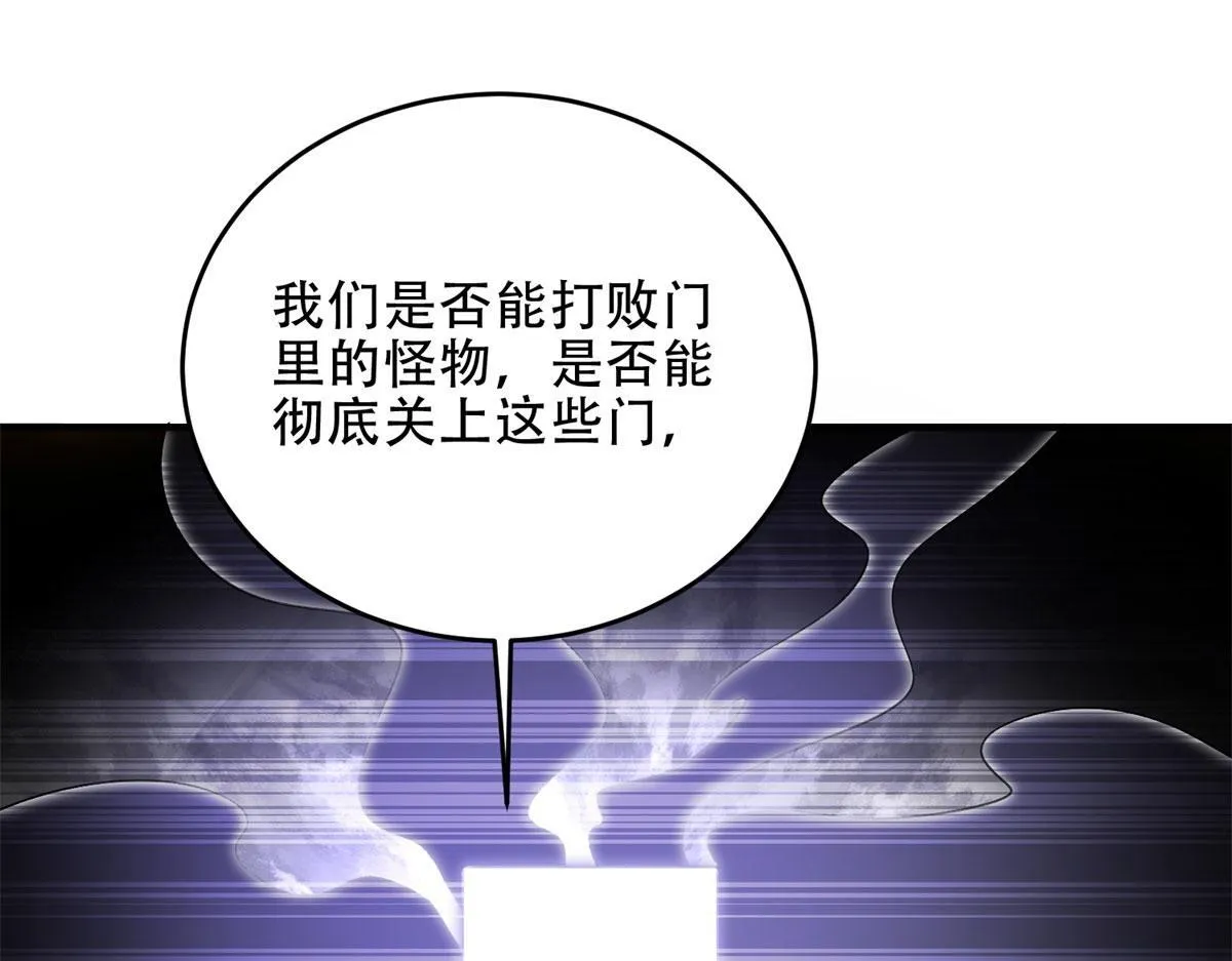 第16话 怪物图鉴与训练场 第17页