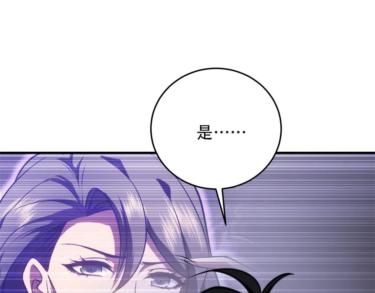 第16话 怪物图鉴与训练场 第25页
