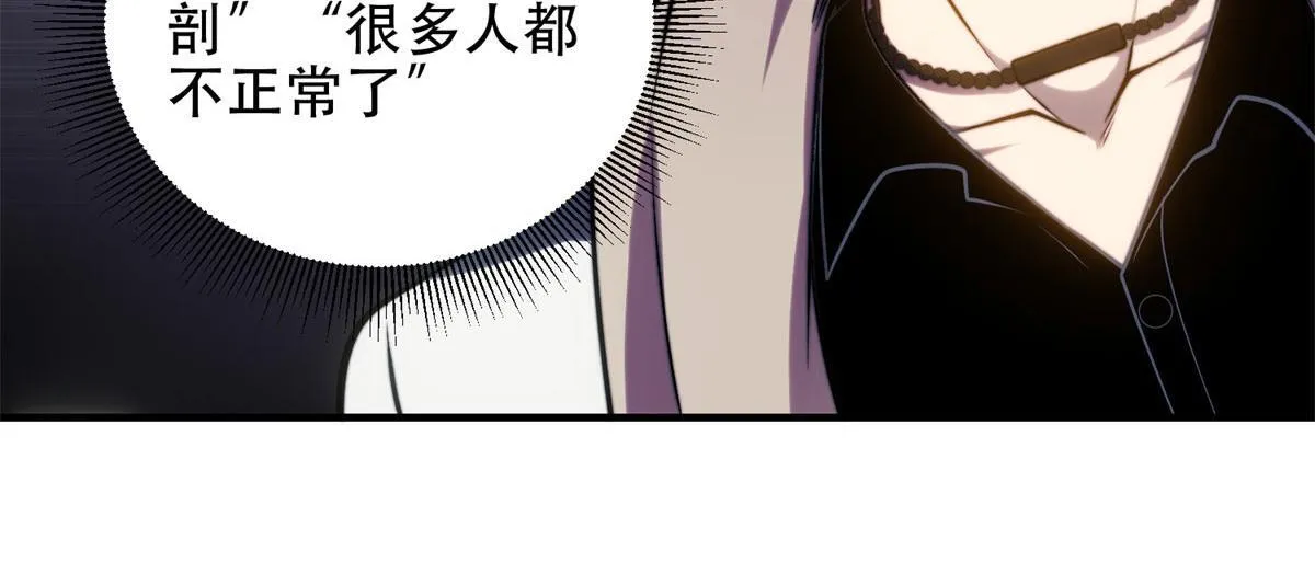 第16话 怪物图鉴与训练场 第27页