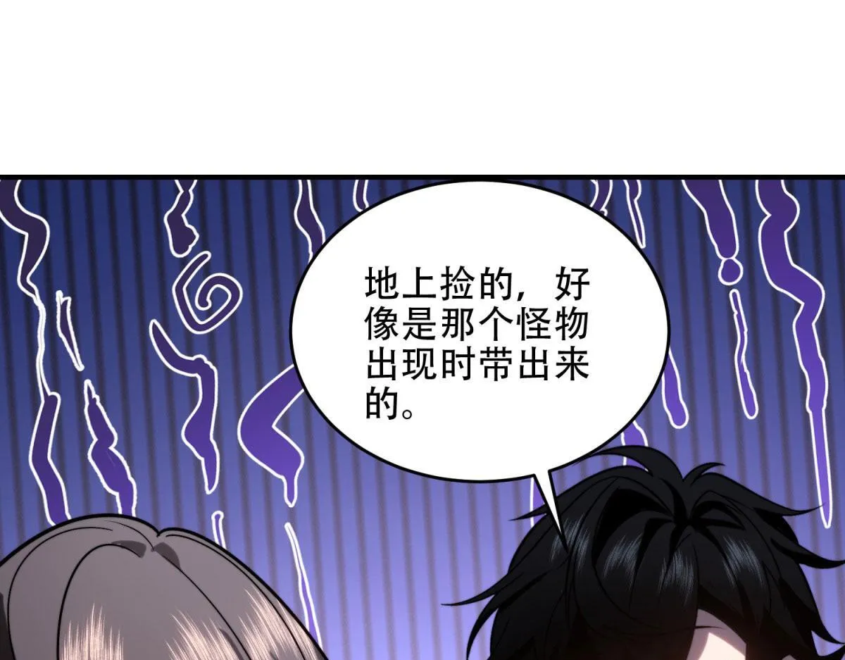 第16话 怪物图鉴与训练场 第28页