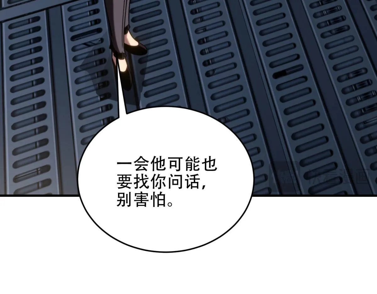 第16话 怪物图鉴与训练场 第36页