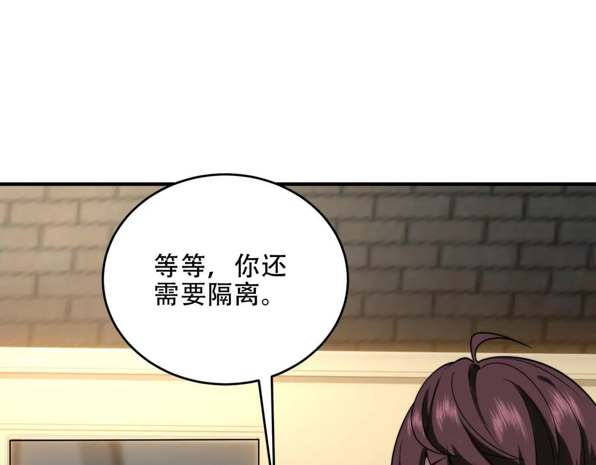 第16话 怪物图鉴与训练场 第38页