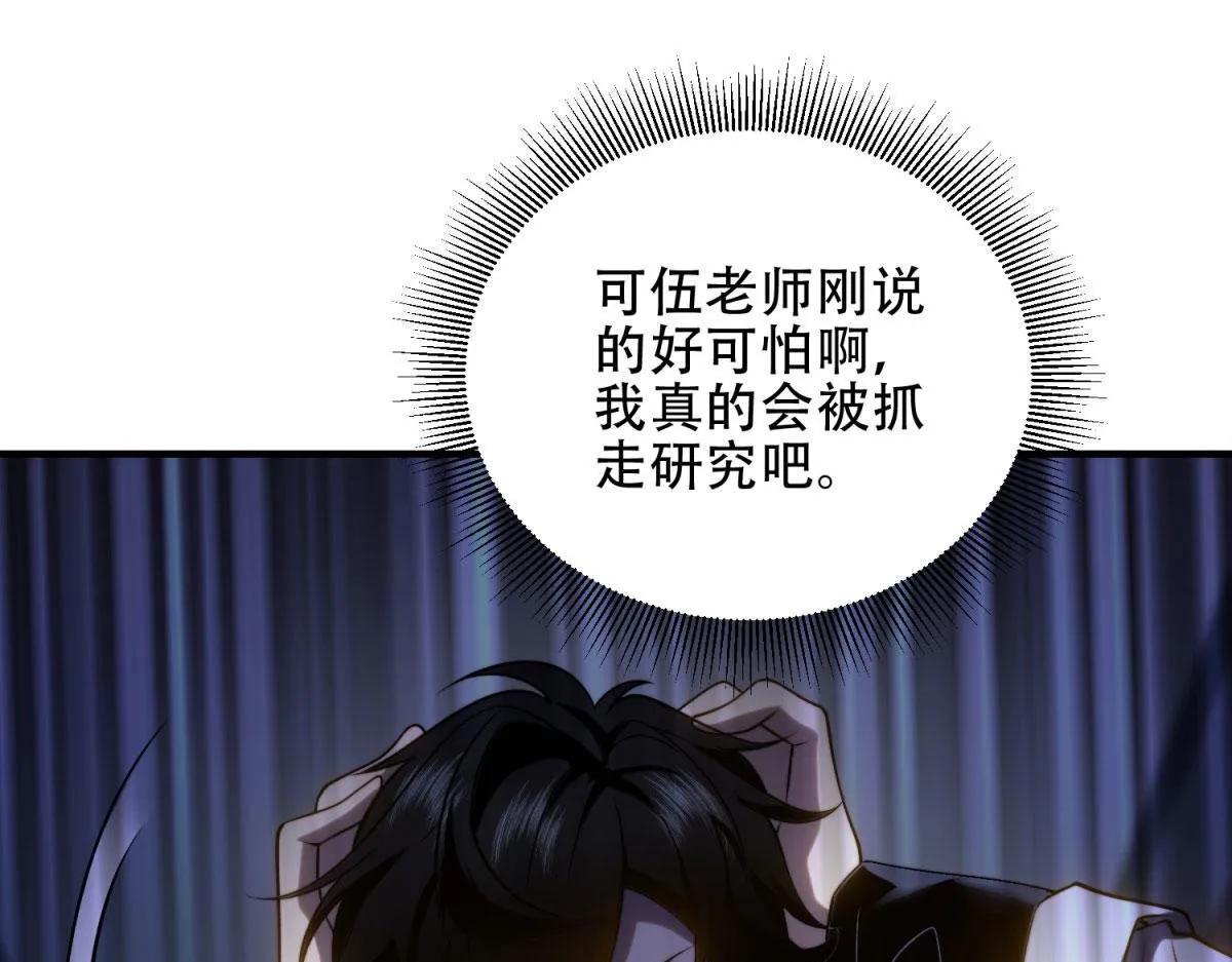 第16话 怪物图鉴与训练场 第48页