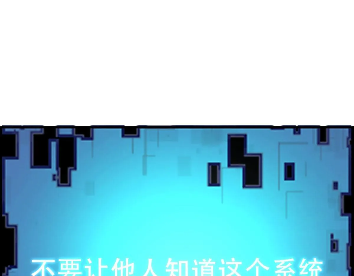 第16话 怪物图鉴与训练场 第61页