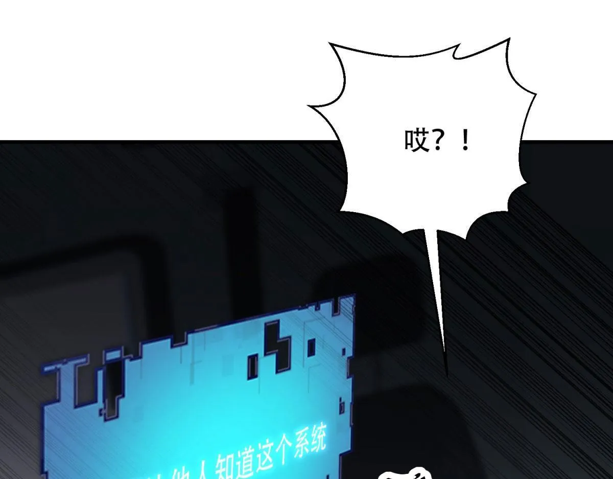 第16话 怪物图鉴与训练场 第63页