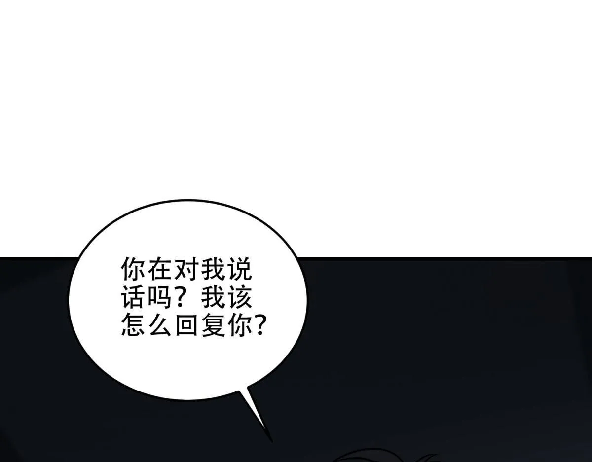 第16话 怪物图鉴与训练场 第66页