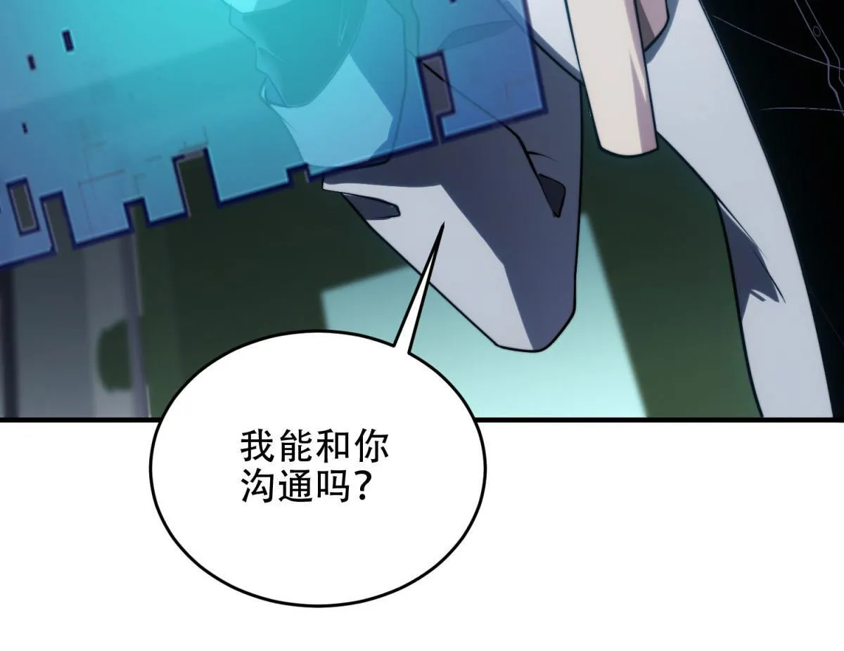 第16话 怪物图鉴与训练场 第68页