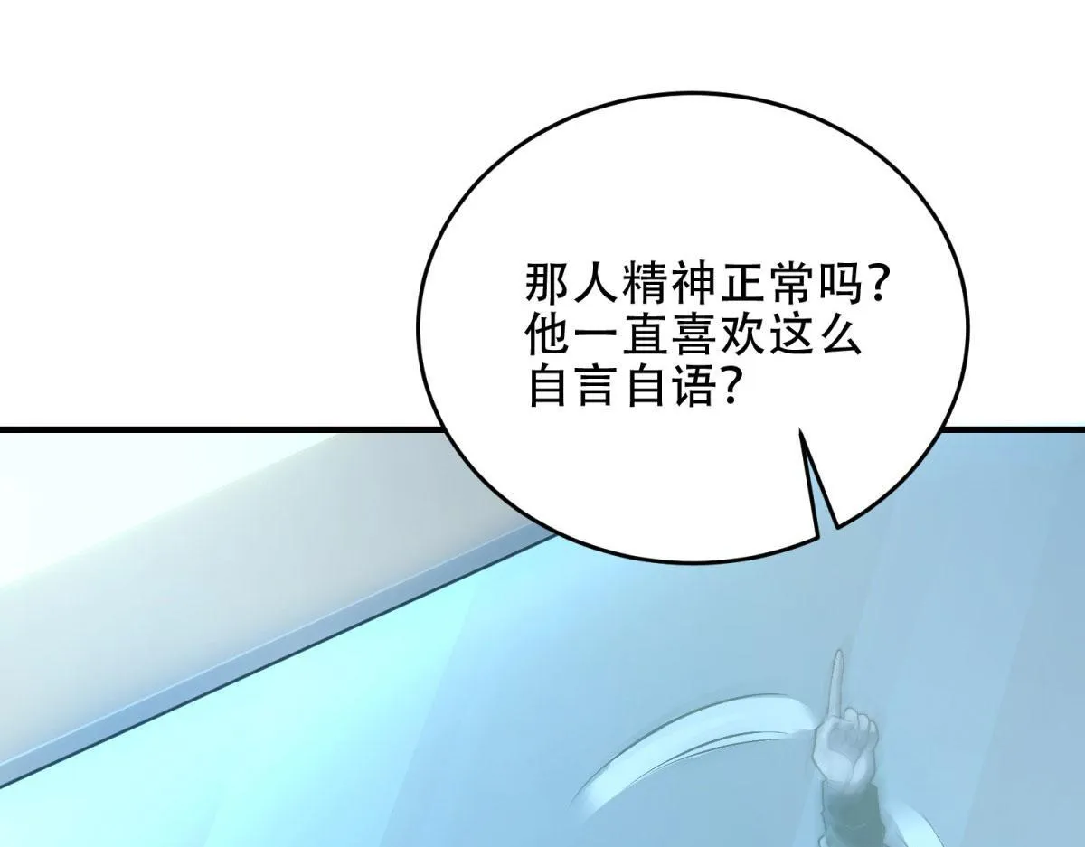 第16话 怪物图鉴与训练场 第72页