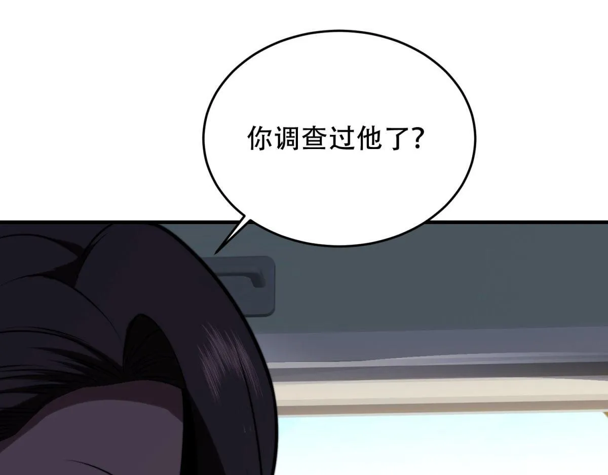 第16话 怪物图鉴与训练场 第82页