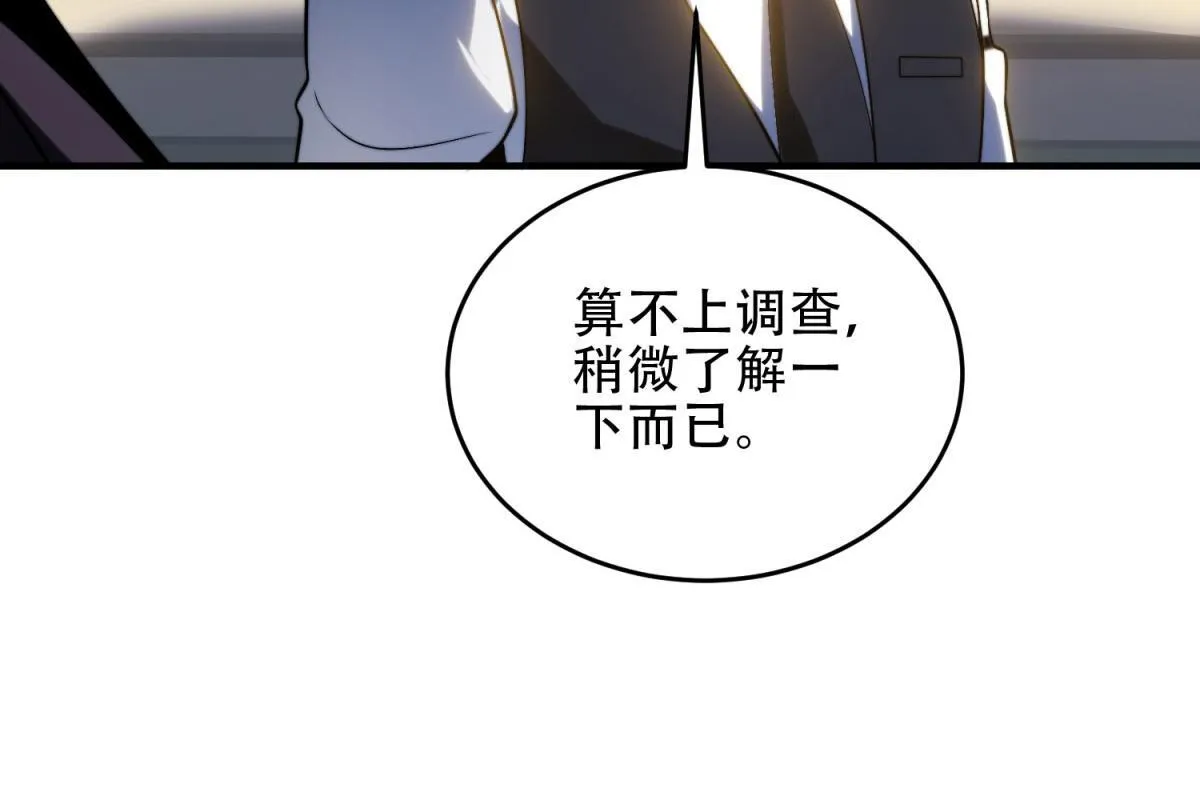 第16话 怪物图鉴与训练场 第84页