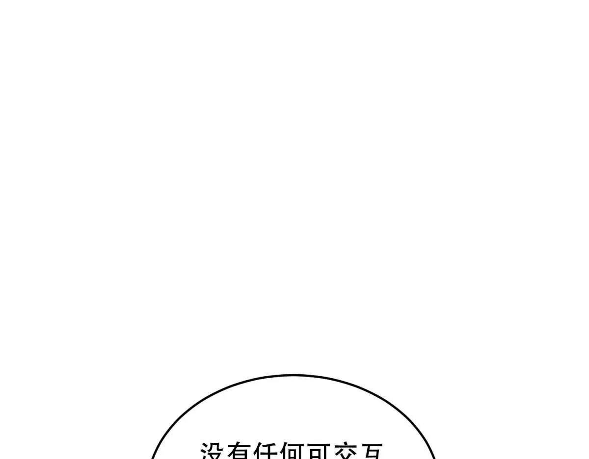 第16话 怪物图鉴与训练场 第89页