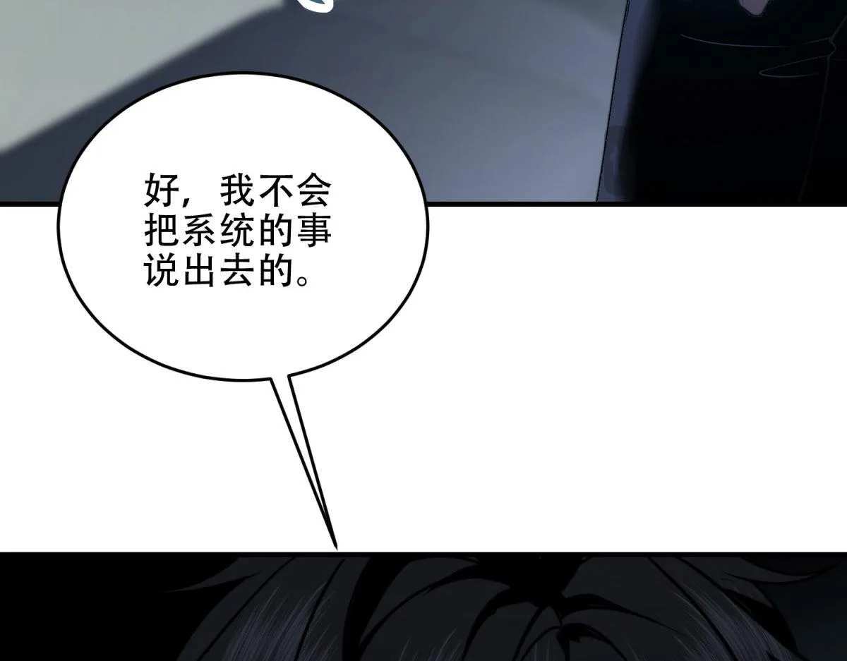 第16话 怪物图鉴与训练场 第93页