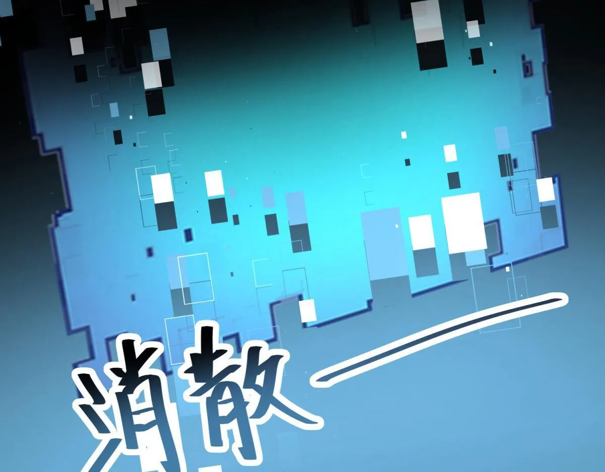 第16话 怪物图鉴与训练场 第97页